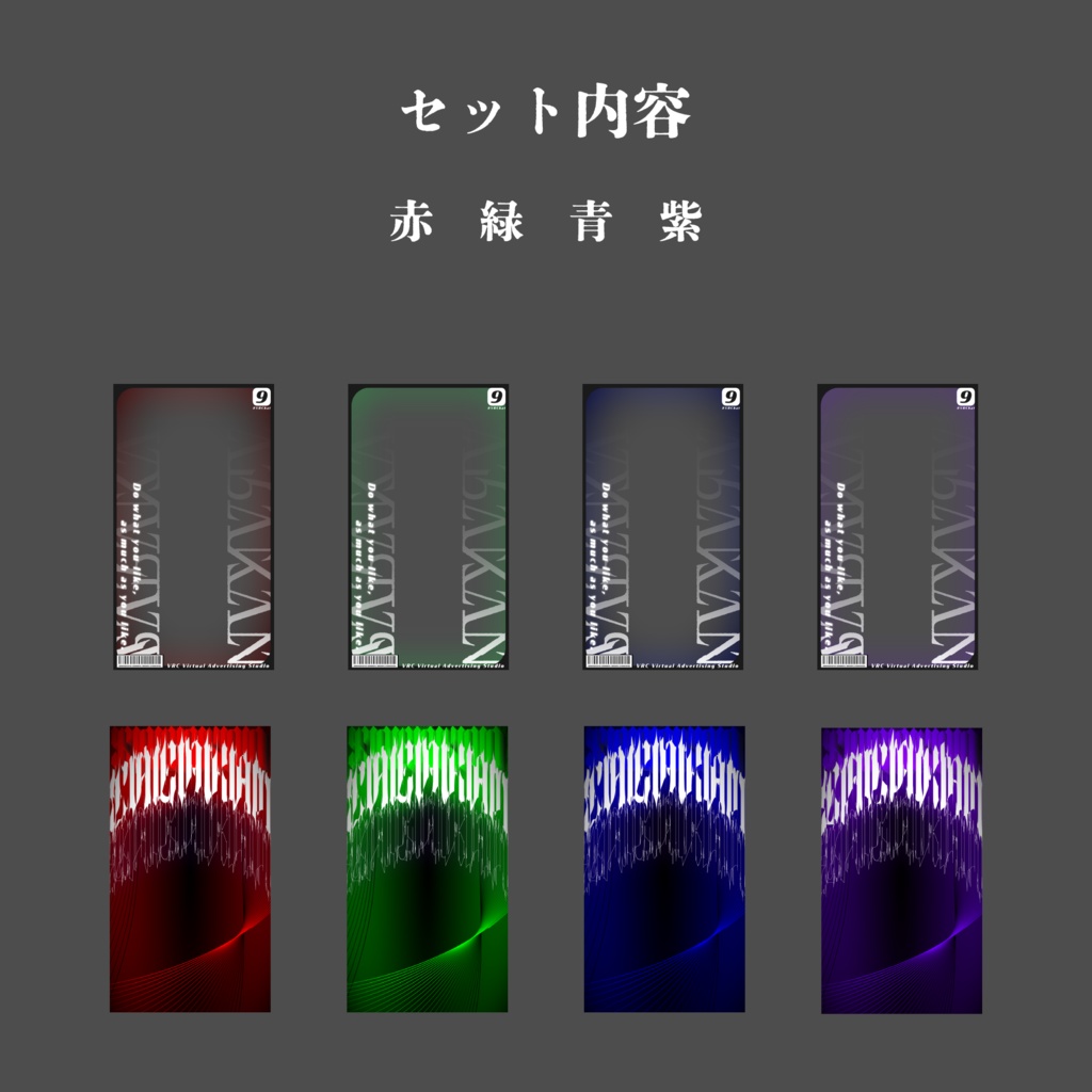 挟むだけ!カッコイイ雑誌の表紙風セット!【VRChat】9月号ver.