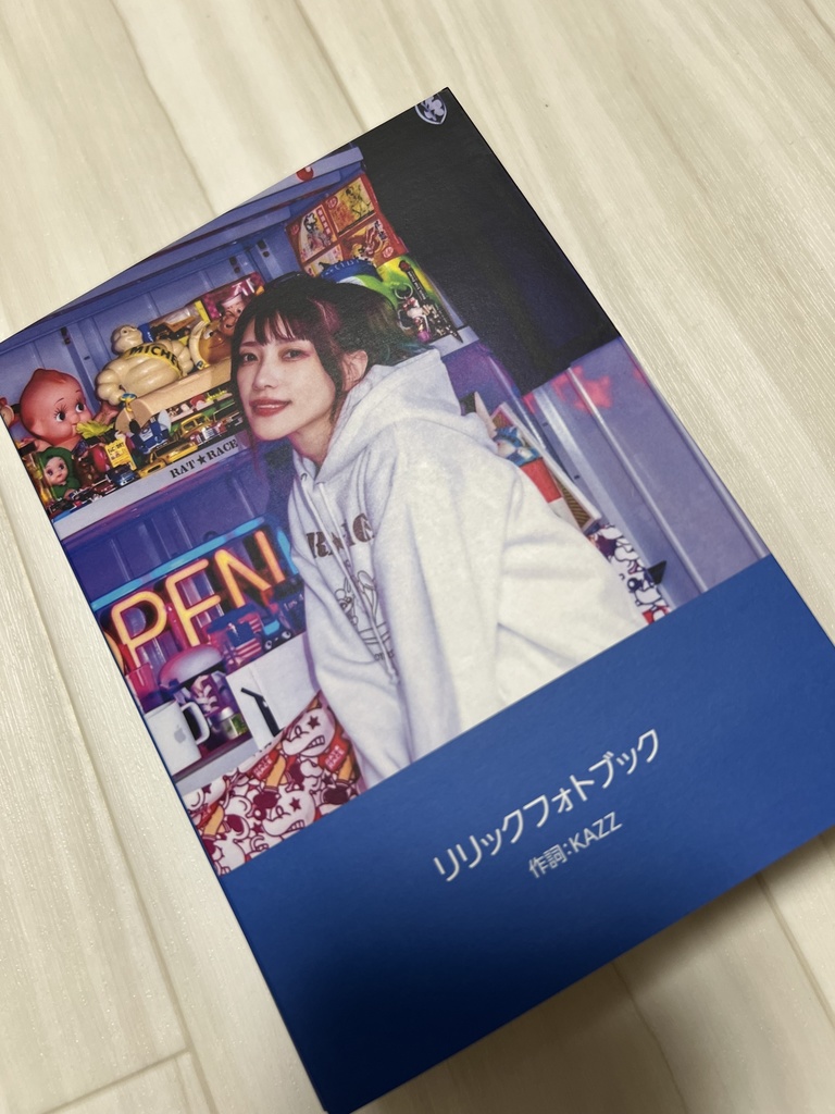 リリックフォトブック