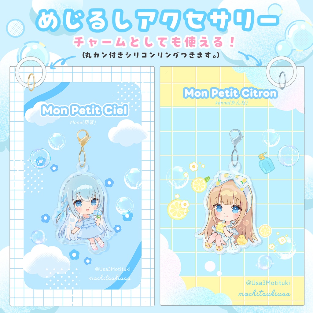 アクリルチャーム🩵💛(シリコンリング付き)