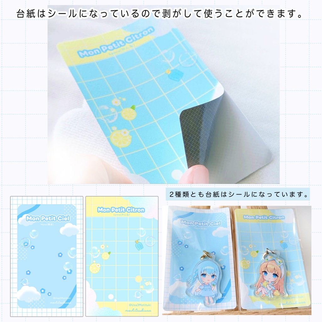 アクリルチャーム🩵💛(シリコンリング付き)