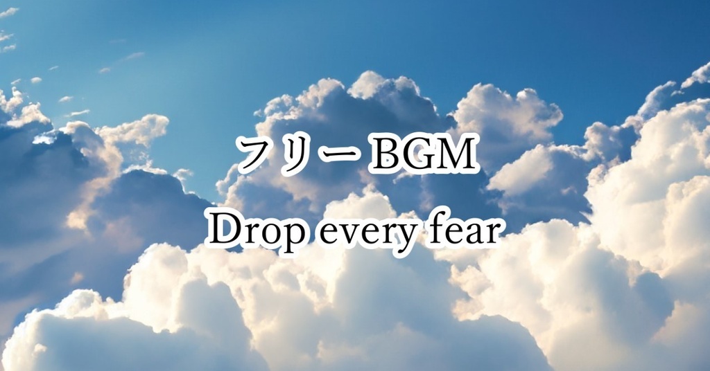 Drop every fear