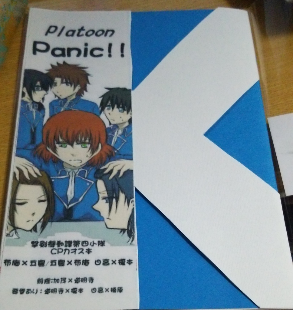 Platoon Panic!!