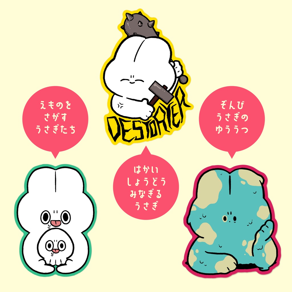 ステッカー:USAGI