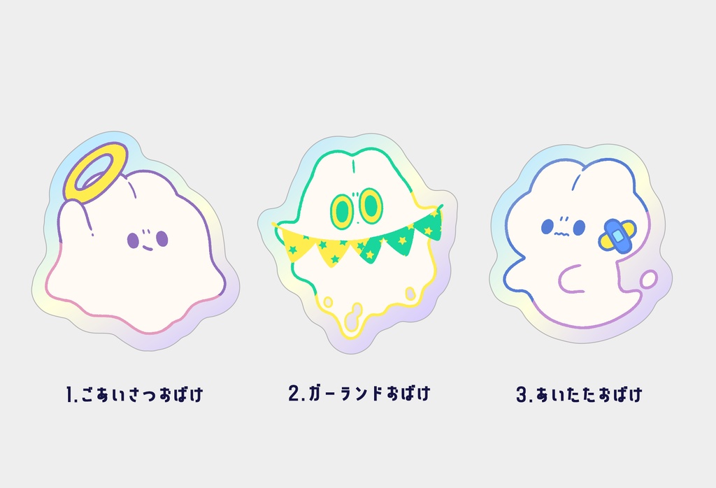 きらきらオーロラホロステッカー