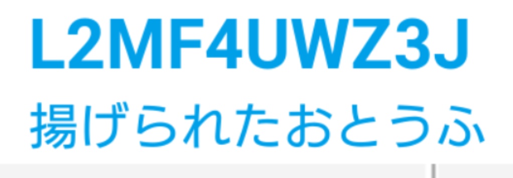トゥイクレネップリローソン、ファミマ