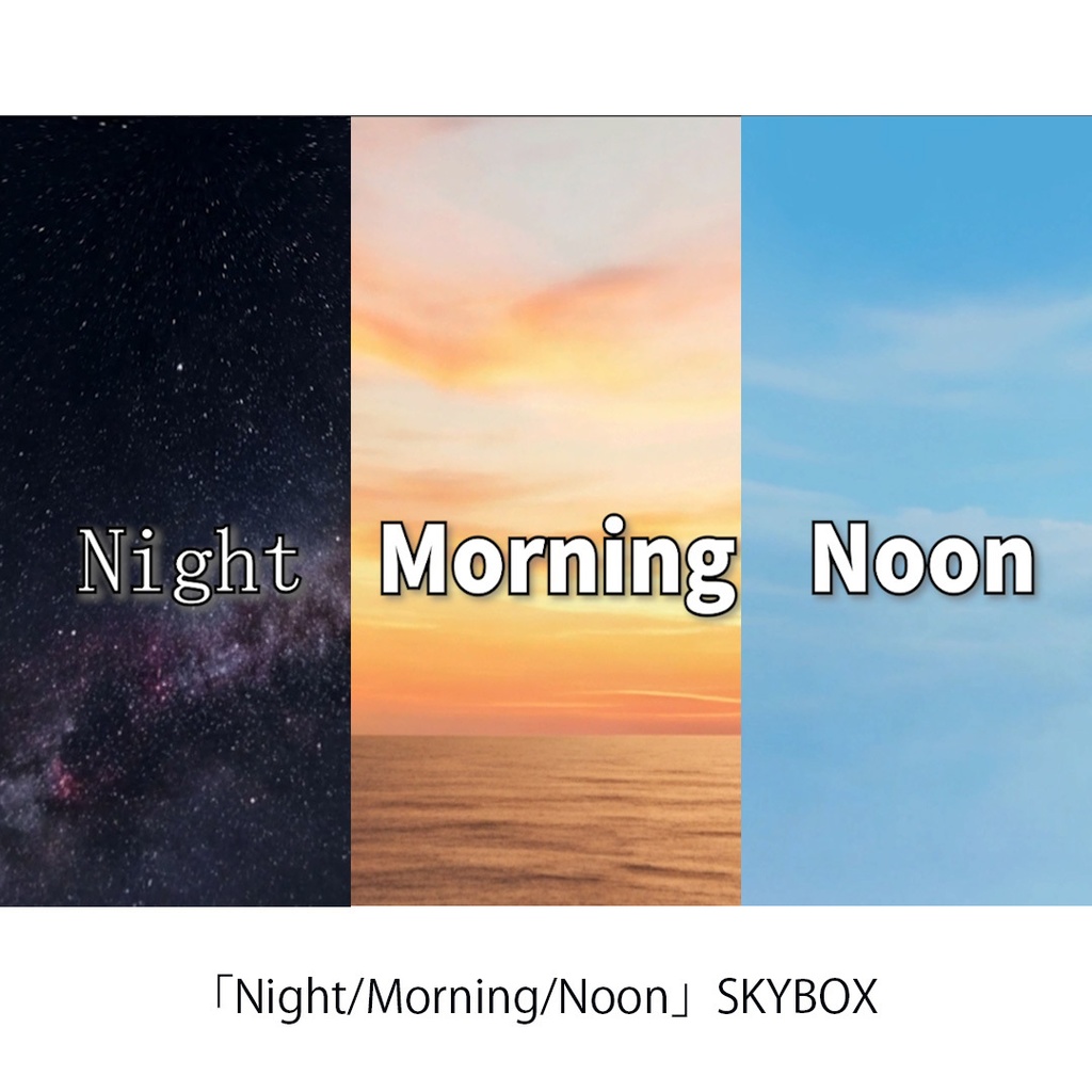 「Morning/Day/Night」SKYBOX  ※3セット・バラ売り共に可