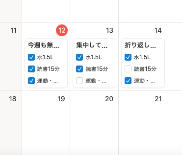 【Notionテンプレート】週間タスク＆習慣トラッカー｜毎日のタスク管理・習慣化をこれ1つで【初心者向け】