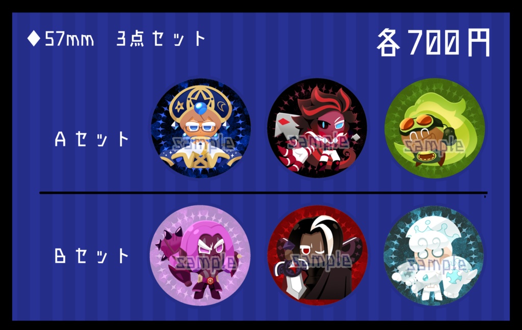 【値下げ】57mm缶バッジ