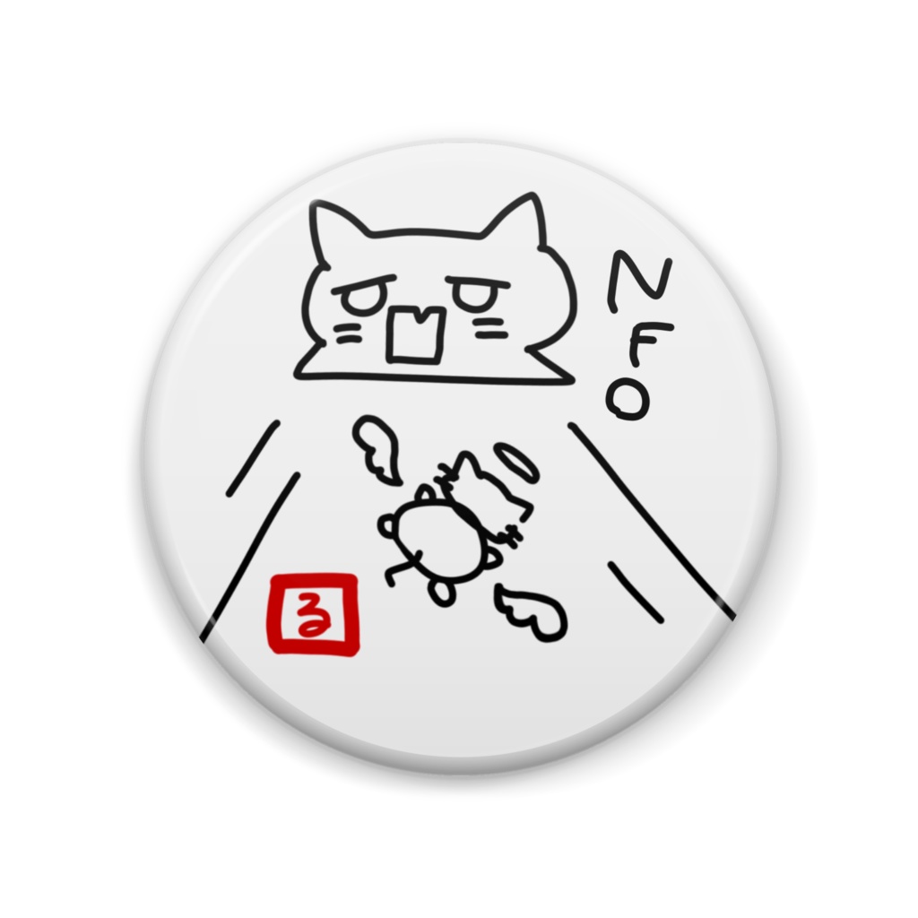 NFOのお迎え('23エイプリルフール)