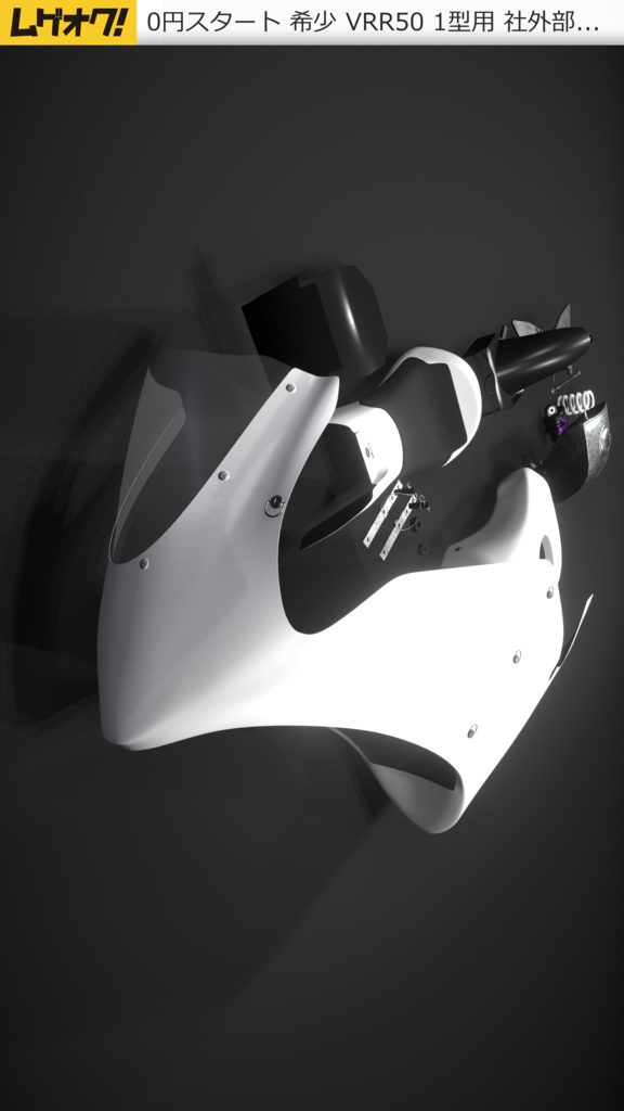 【VRR50用】 Spec-Rキット【0円スタート】