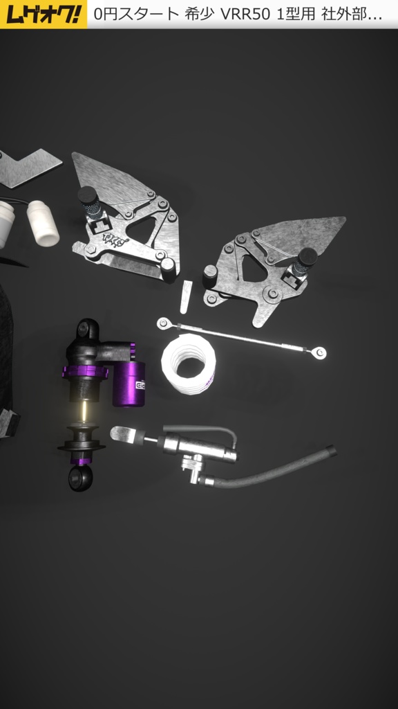 【VRR50用】 Spec-Rキット【0円スタート】