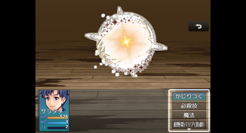 熱いぜ! 野菜だらけのRPG 試食版