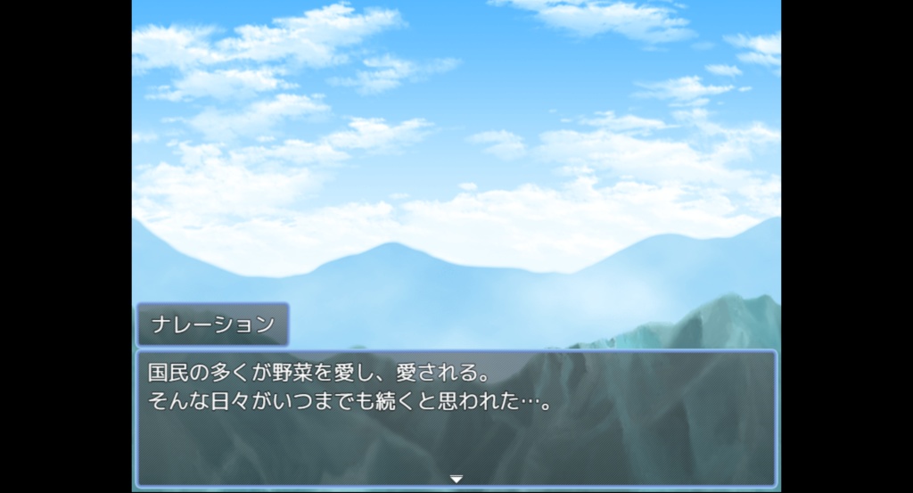 熱いぜ! 野菜だらけのRPG 試食版