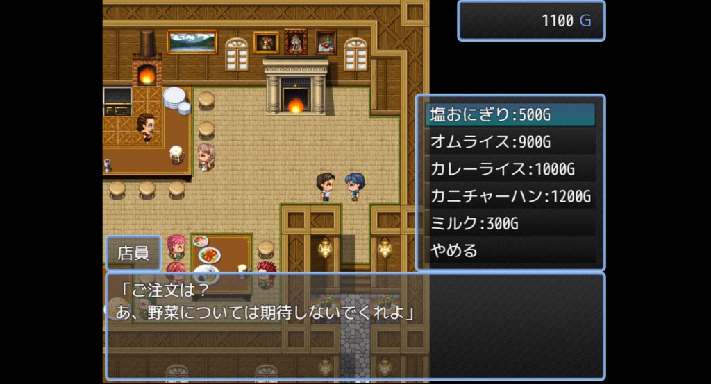 熱いぜ! 野菜だらけのRPG 試食版