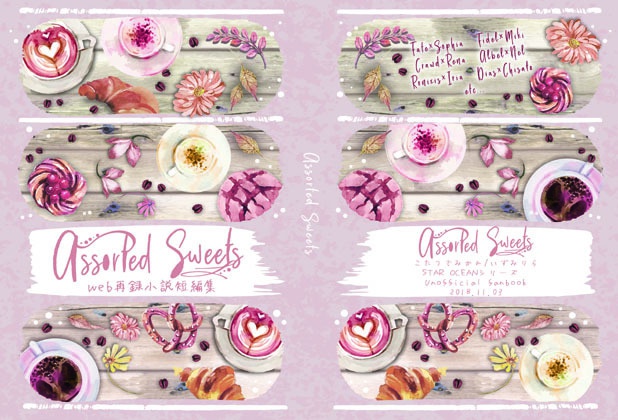 Assorted Sweets