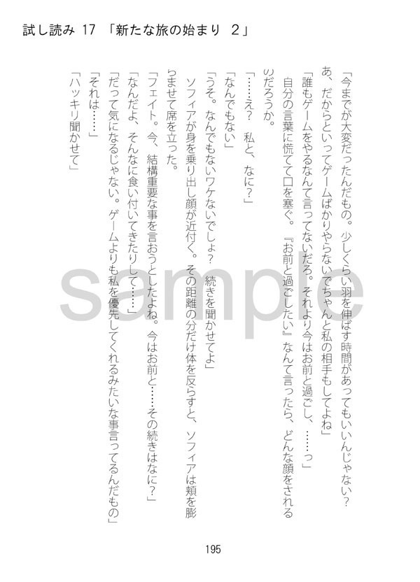 煌く星は すぐ傍に