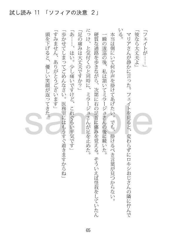 煌く星は すぐ傍に