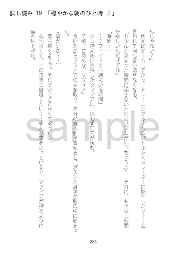 煌く星は すぐ傍に