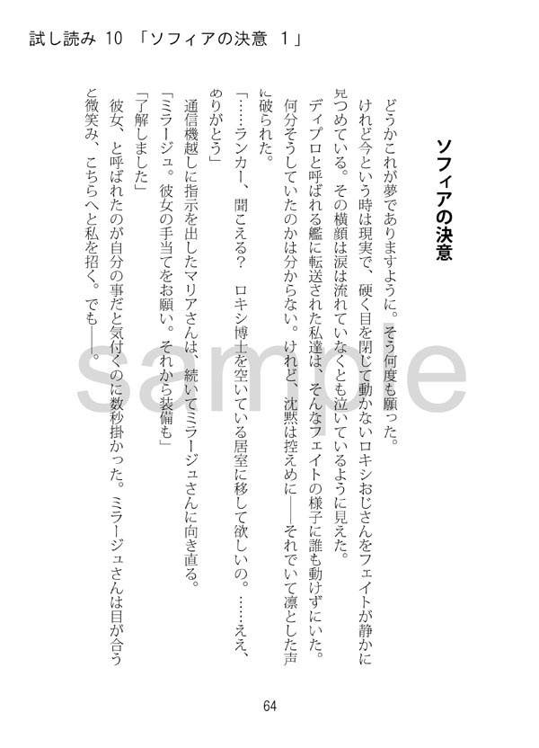 煌く星は すぐ傍に