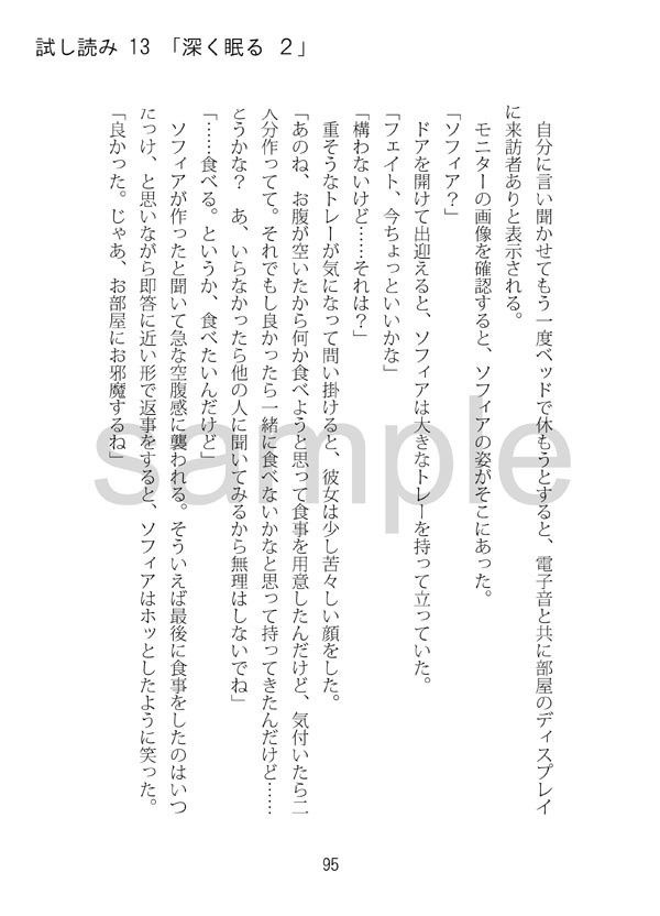 煌く星は すぐ傍に