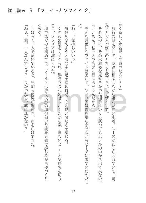 煌く星は すぐ傍に