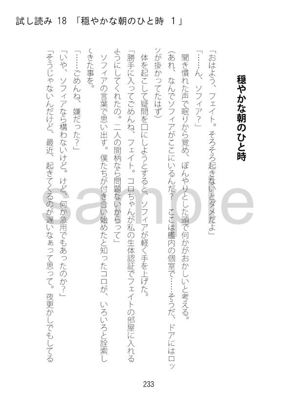 煌く星は すぐ傍に