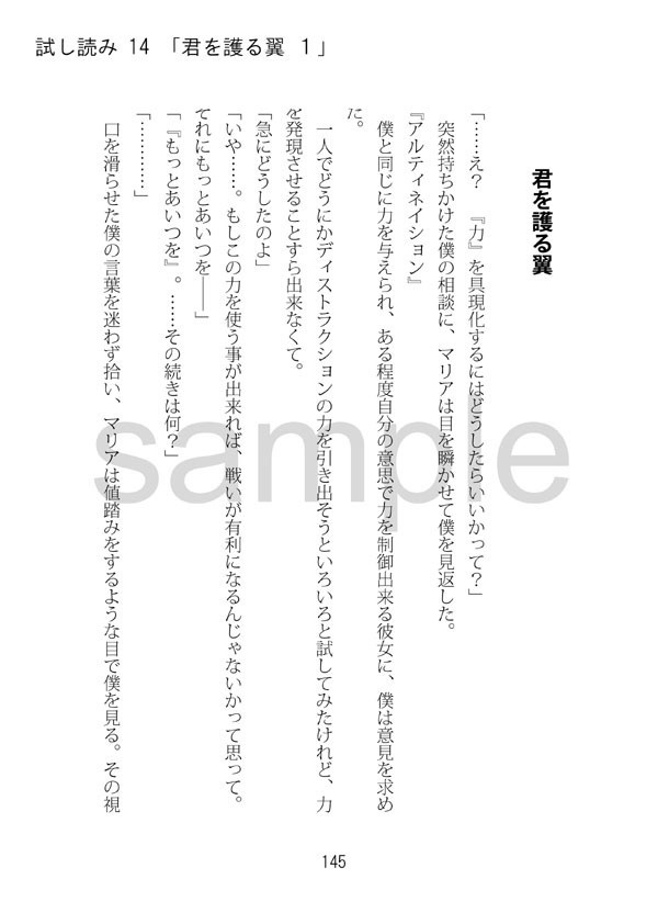 煌く星は すぐ傍に