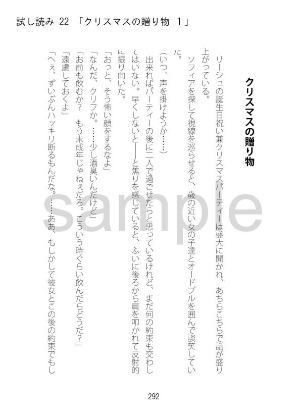 煌く星は すぐ傍に