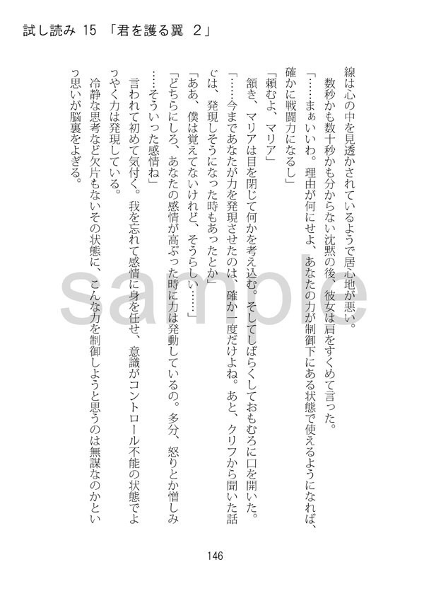 煌く星は すぐ傍に