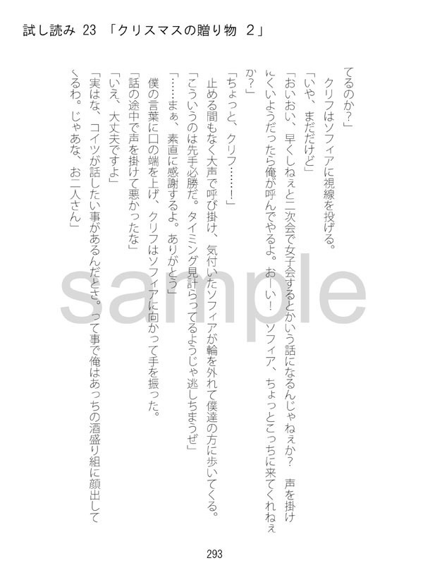 煌く星は すぐ傍に