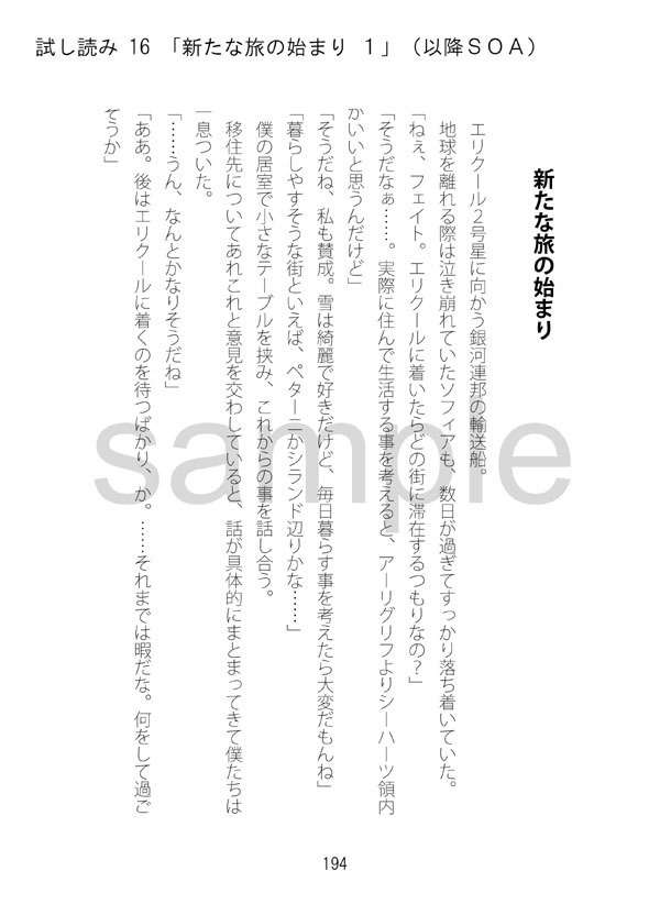 煌く星は すぐ傍に