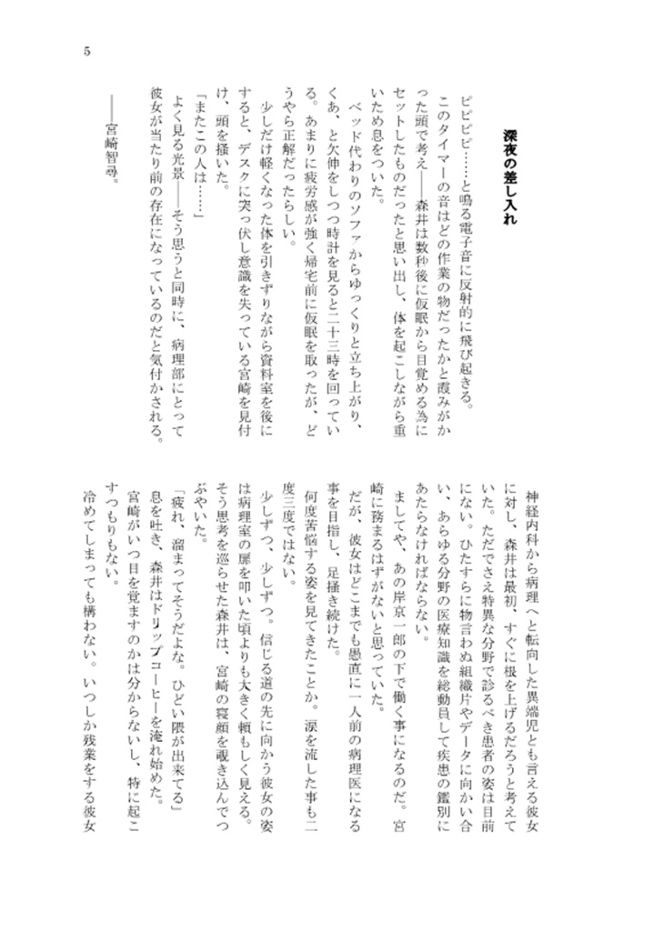 たとえば好意が恋情に傾いたふたりの話