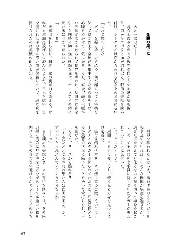 make a note of short story