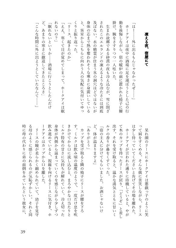 make a note of short story