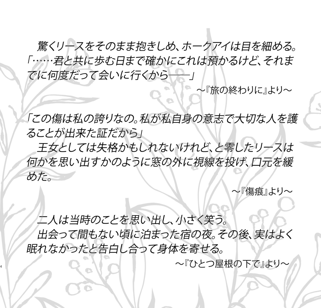 make a note of short story