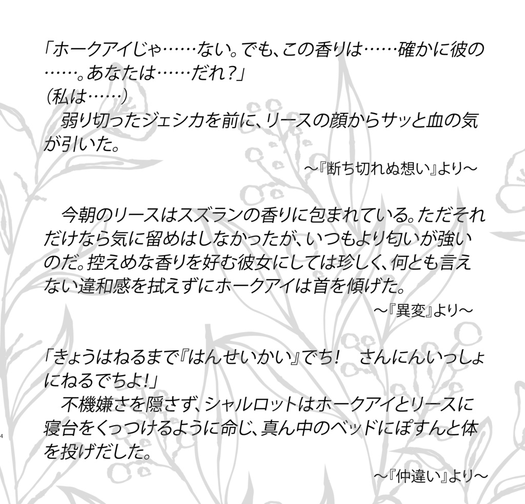 make a note of short story