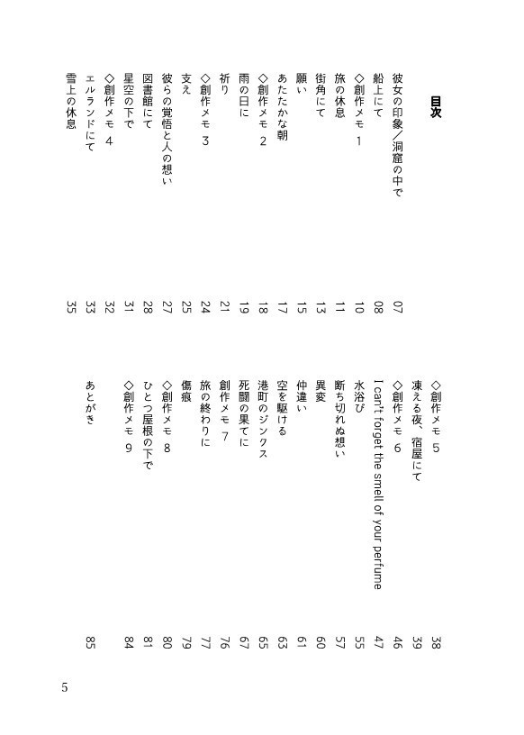 make a note of short story