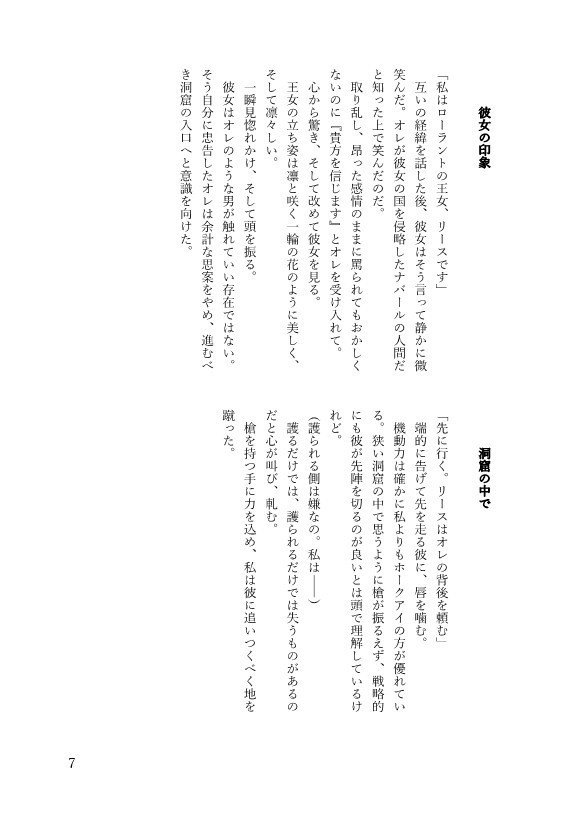 make a note of short story