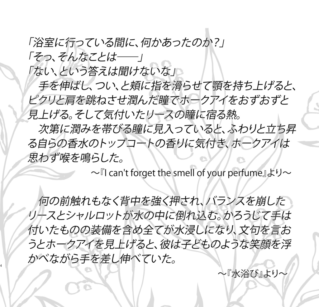 make a note of short story