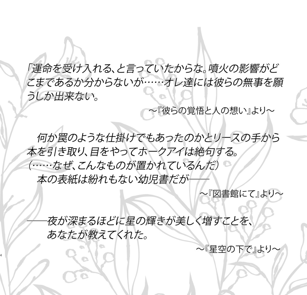 make a note of short story