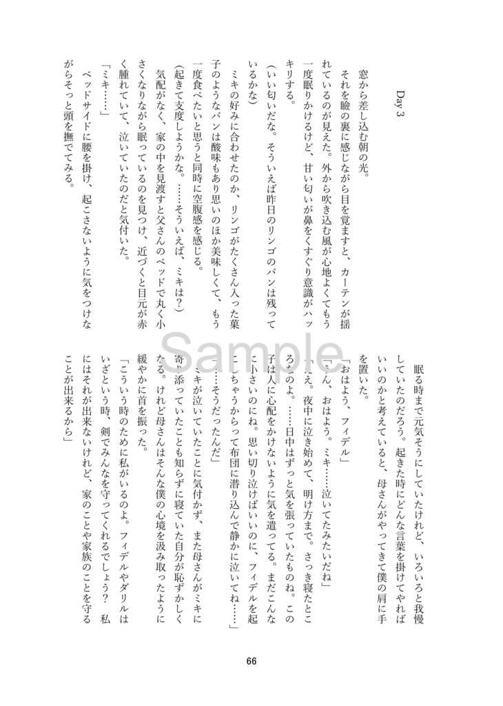 8/25 SO5新刊セット