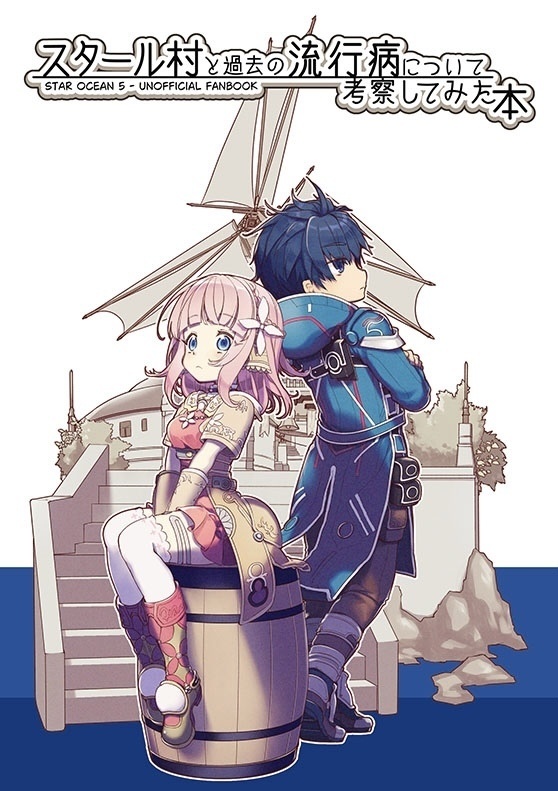 8/25 SO5新刊セット