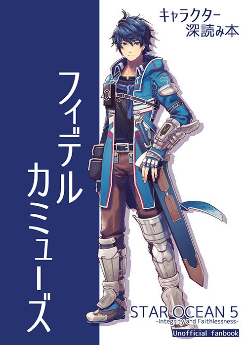 8/25 SO5新刊セット