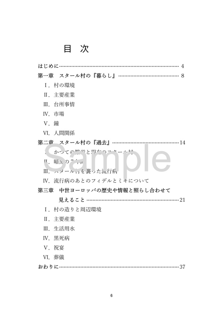 8/25 SO5新刊セット