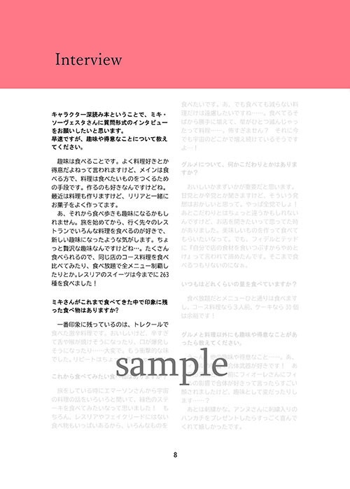 8/25 SO5新刊セット