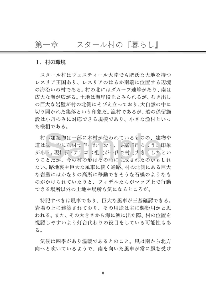 8/25 SO5新刊セット