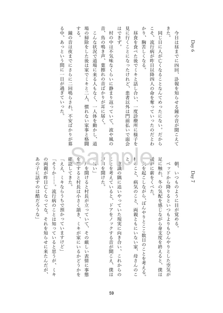 8/25 SO5新刊セット