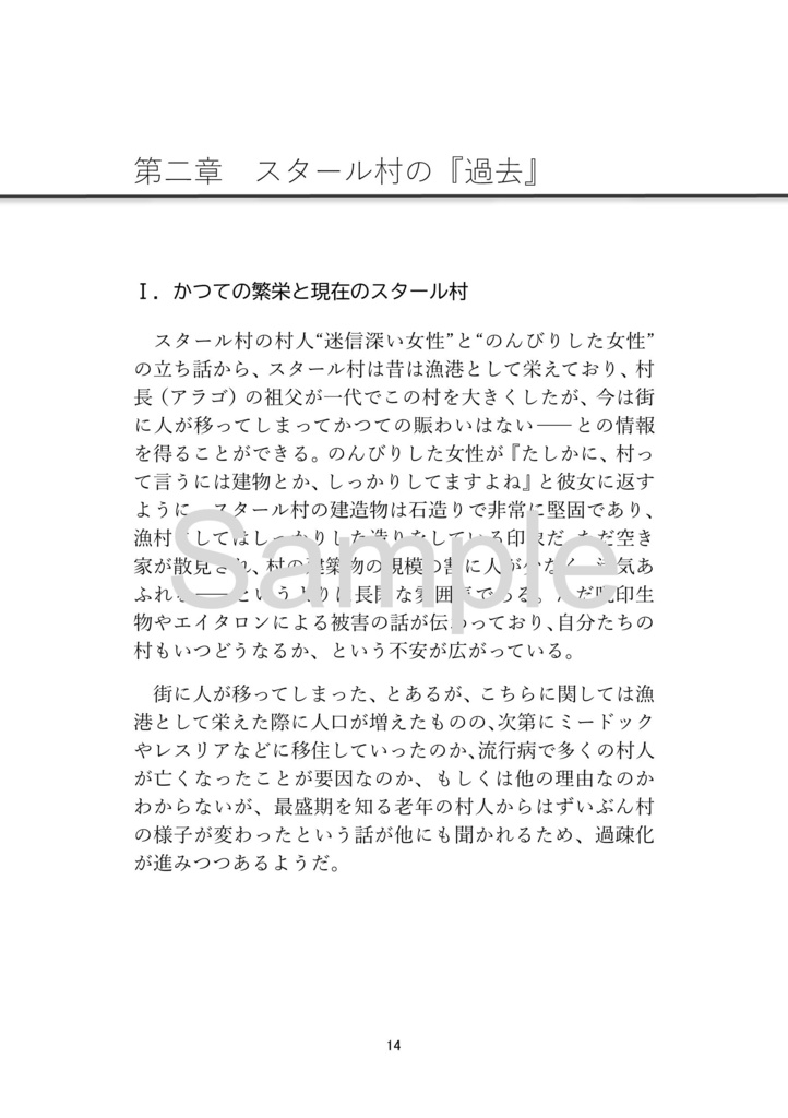 8/25 SO5新刊セット