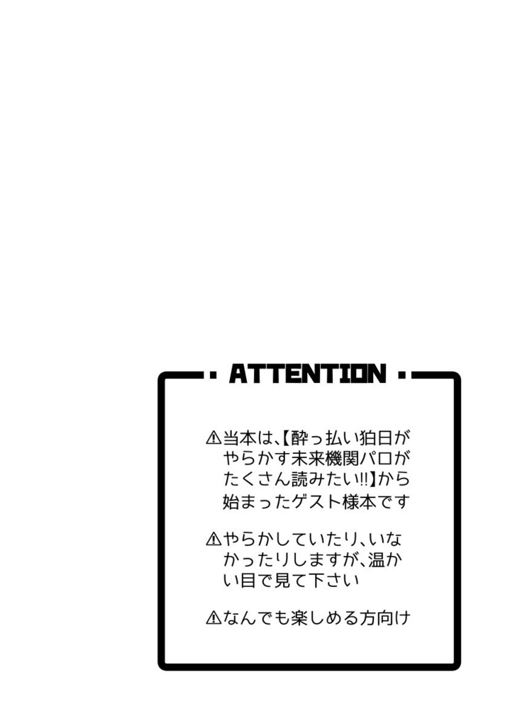 DRUNKEN COMMOTION(ステッカーあり)