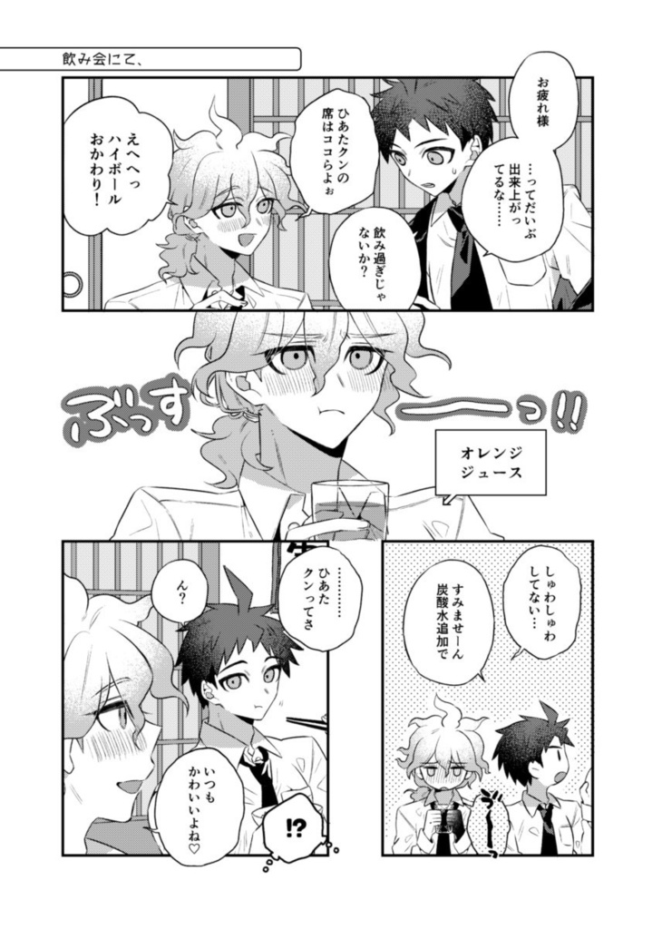 DRUNKEN COMMOTION(ステッカーなし)